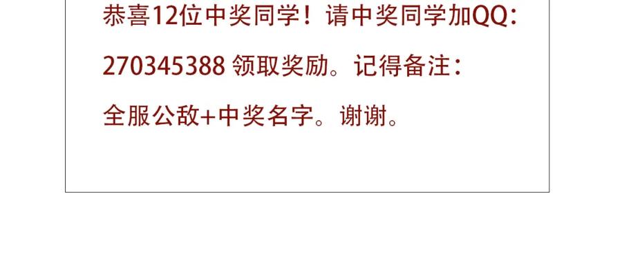 网游：因为太浪，我成了全服公敌！ 第12话 冲击S级天赋！ 第146页
