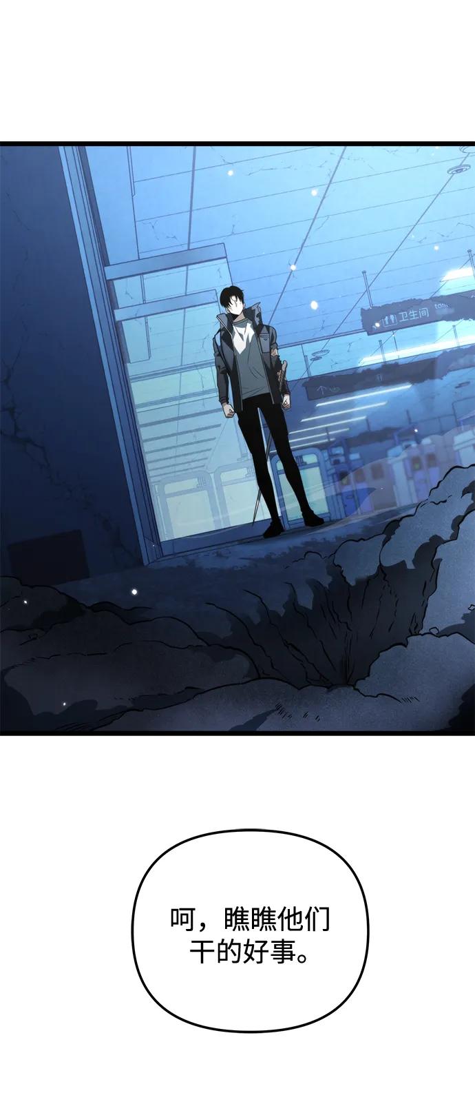 《转生座》第11话 第一个隐藏碎片（2） 第71页
