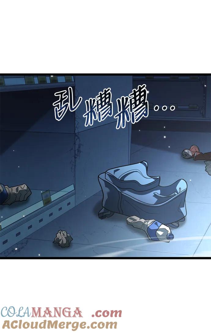 《转生座》第11话 第一个隐藏碎片（2） 第70页