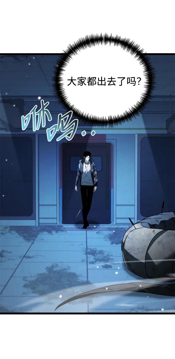 《转生座》第11话 第一个隐藏碎片（2） 第50页