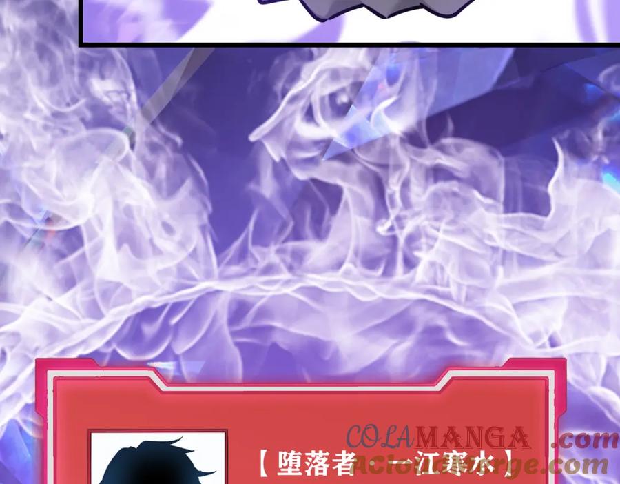 网游：因为太浪，我成了全服公敌！ 第12话 冲击S级天赋！ 第25页