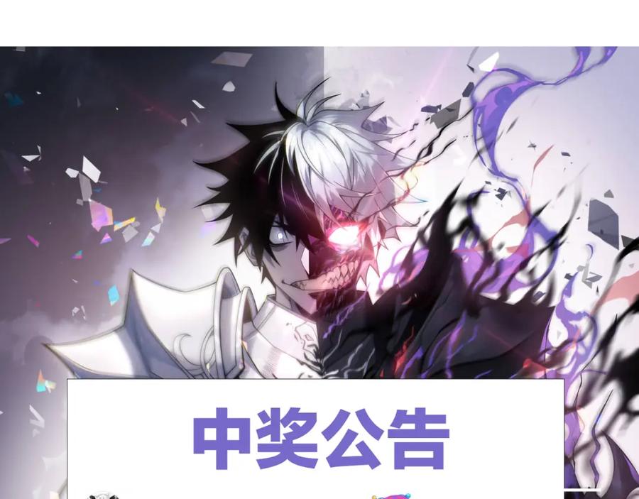 网游：因为太浪，我成了全服公敌！ 第12话 冲击S级天赋！ 第144页