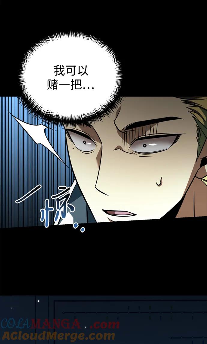 《转生座》第11话 第一个隐藏碎片（2） 第7页
