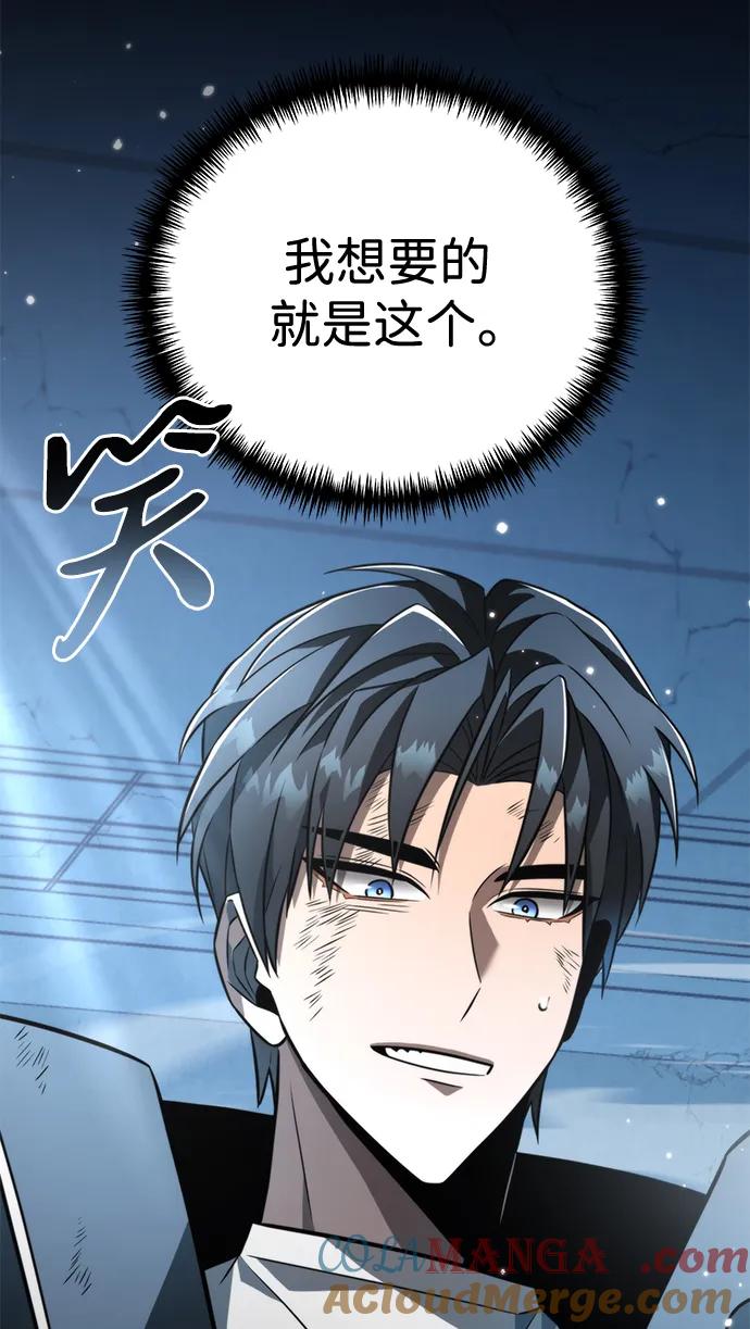 《转生座》第11话 第一个隐藏碎片（2） 第37页