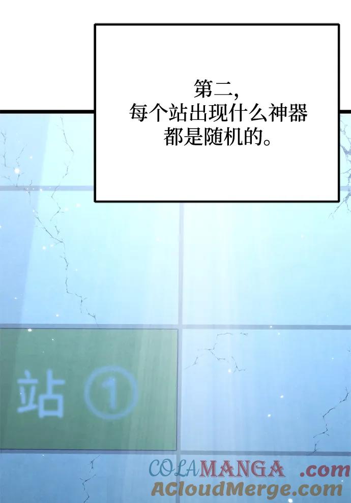 《转生座》第11话 第一个隐藏碎片（2） 第22页
