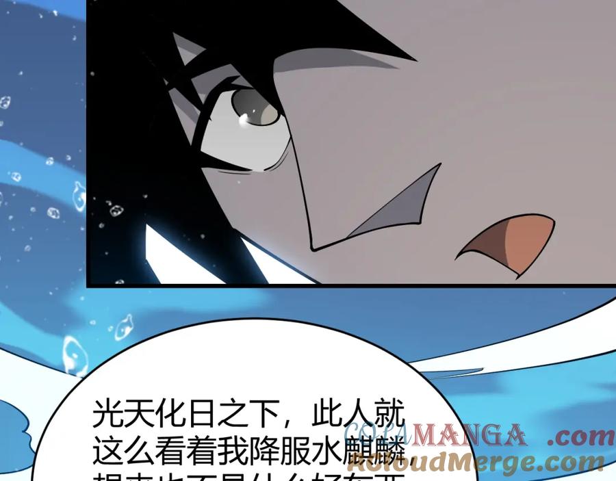 网游：因为太浪，我成了全服公敌！ 第12话 冲击S级天赋！ 第109页