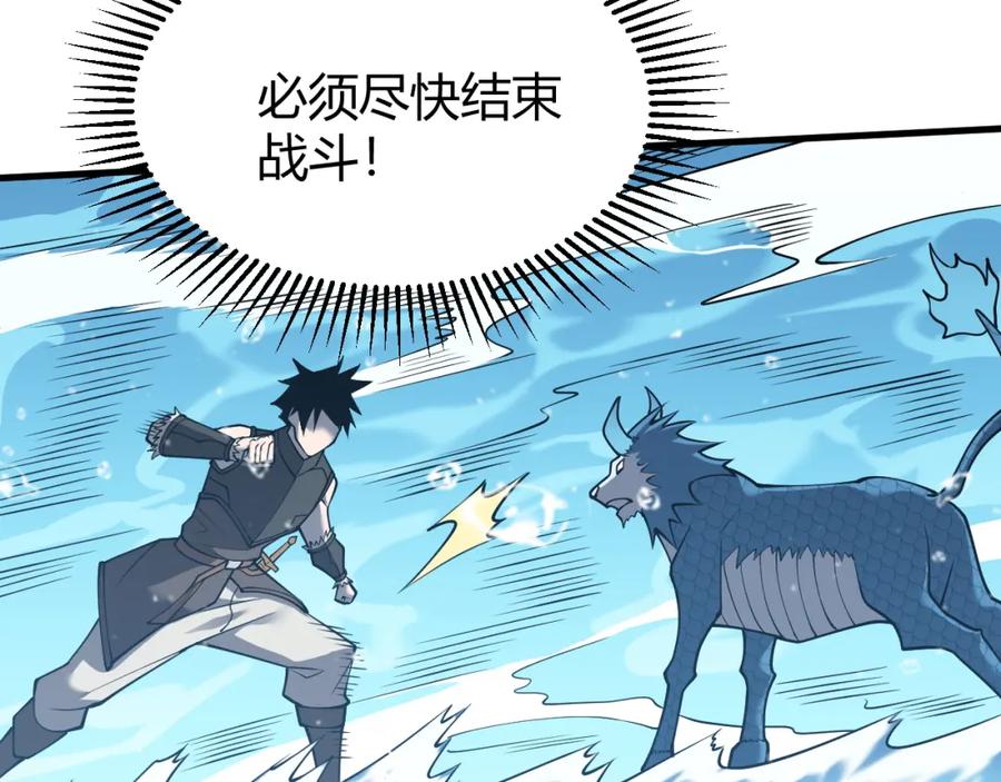 网游：因为太浪，我成了全服公敌！ 第12话 冲击S级天赋！ 第71页