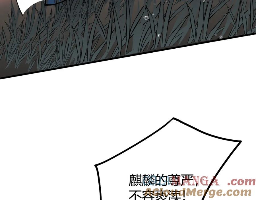 网游：因为太浪，我成了全服公敌！ 第12话 冲击S级天赋！ 第93页