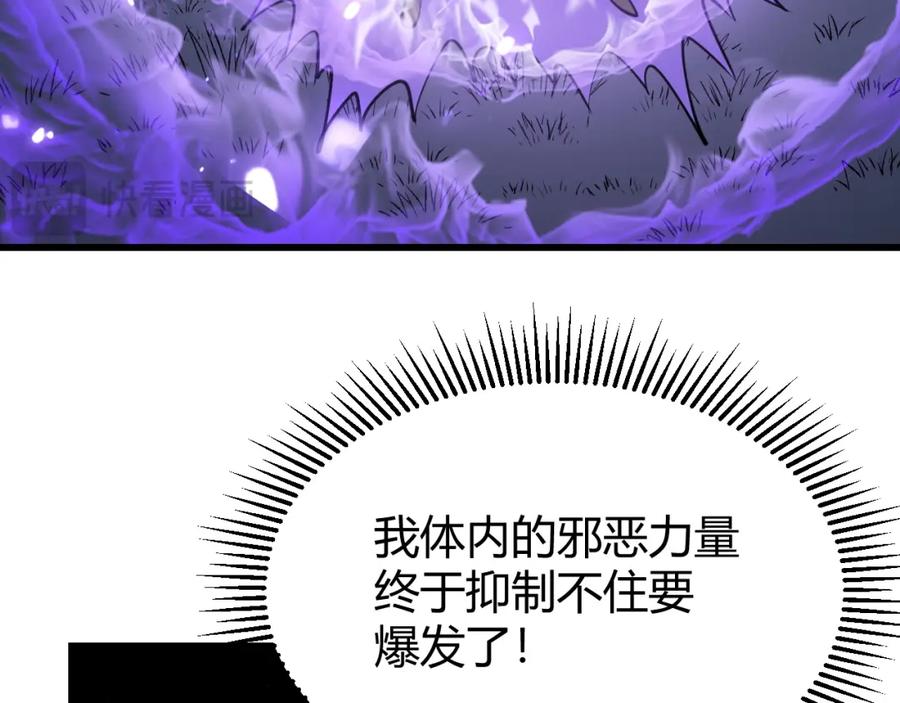 网游：因为太浪，我成了全服公敌！ 第12话 冲击S级天赋！ 第15页