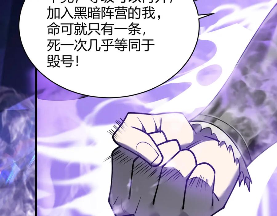 网游：因为太浪，我成了全服公敌！ 第12话 冲击S级天赋！ 第24页