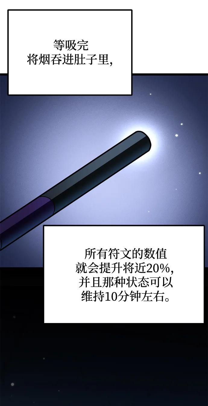 《转生座》第11话 第一个隐藏碎片（2） 第36页