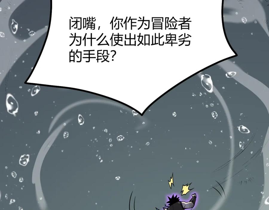 网游：因为太浪，我成了全服公敌！ 第12话 冲击S级天赋！ 第99页