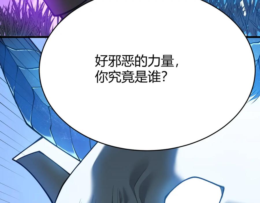 网游：因为太浪，我成了全服公敌！ 第12话 冲击S级天赋！ 第34页