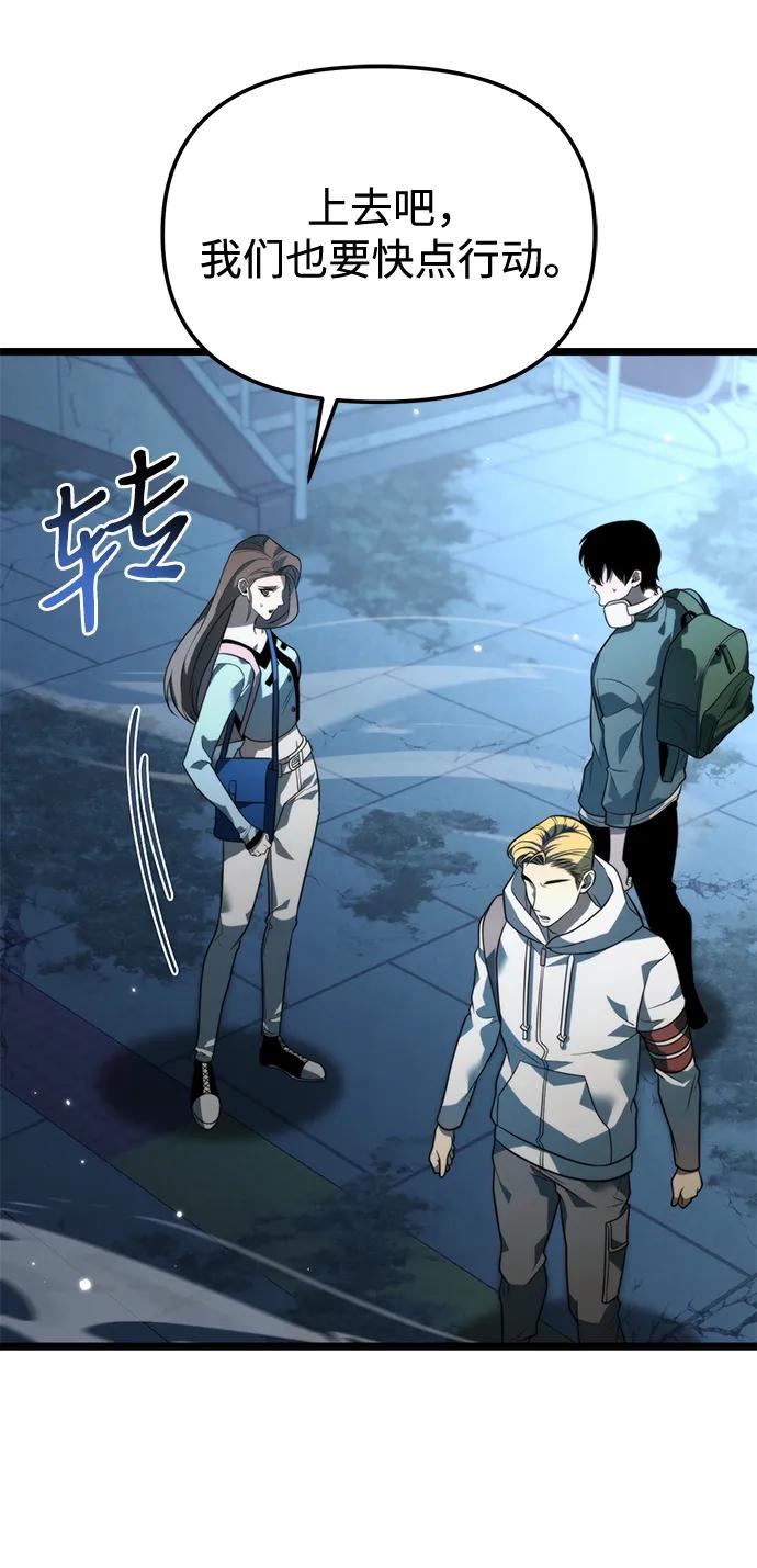 《转生座》第11话 第一个隐藏碎片（2） 第15页