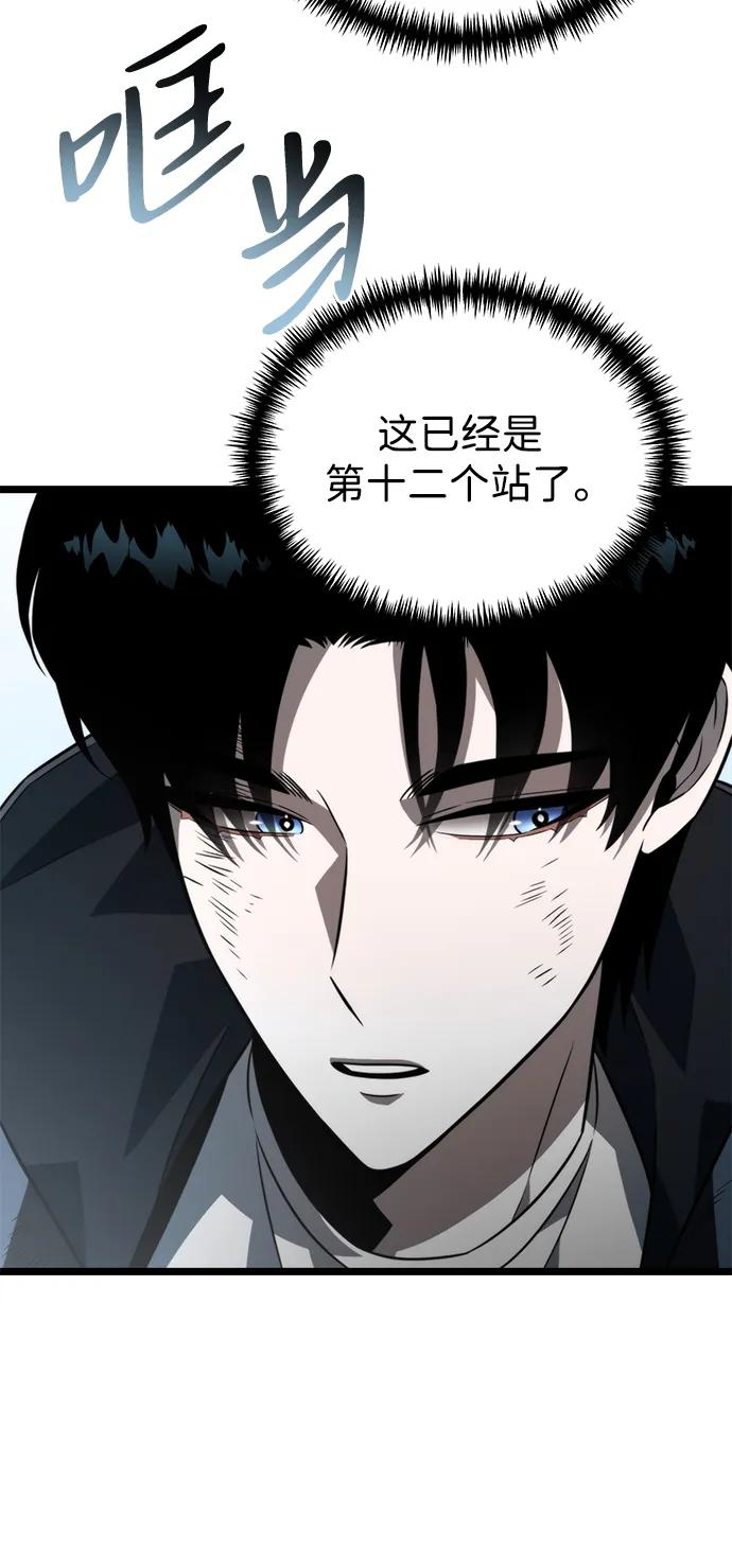 《转生座》第11话 第一个隐藏碎片（2） 第26页