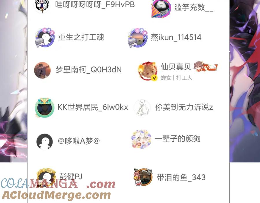 网游：因为太浪，我成了全服公敌！ 第12话 冲击S级天赋！ 第145页