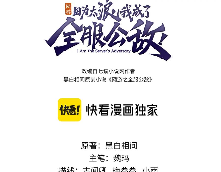 网游：因为太浪，我成了全服公敌！ 第13话 天赋挑选！ 第3页