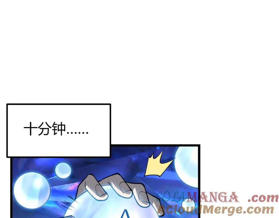 网游：因为太浪，我成了全服公敌！ 第13话 天赋挑选！ 第49页