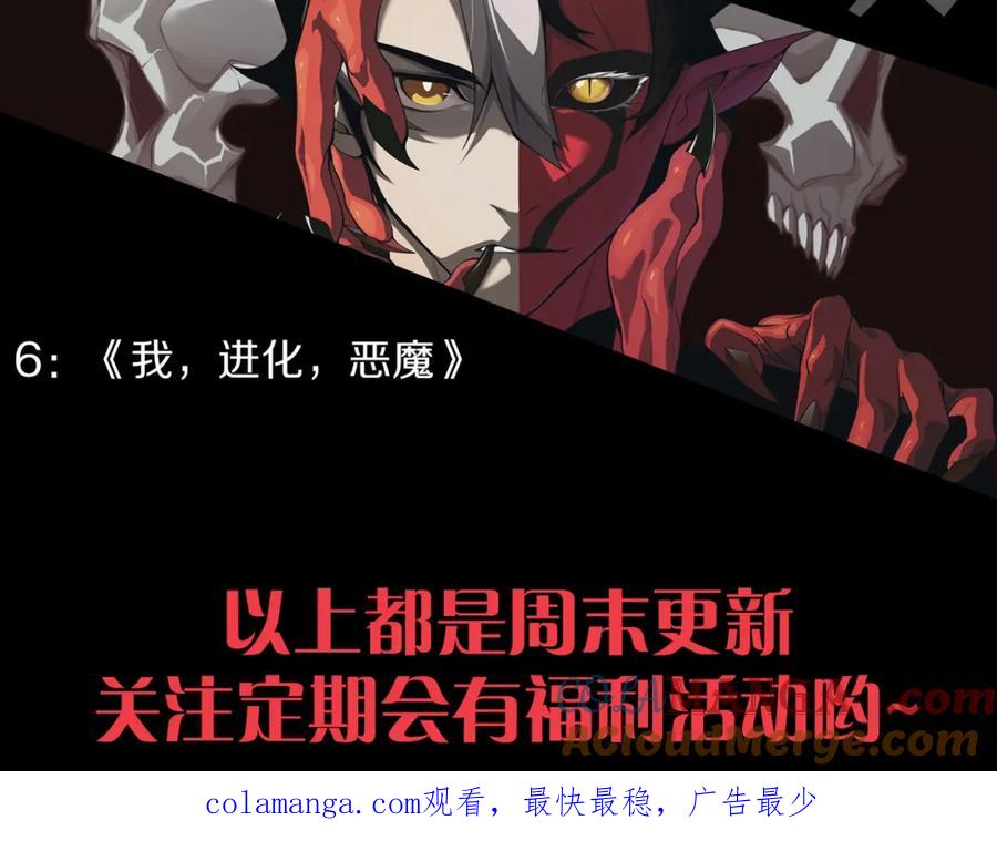 网游：因为太浪，我成了全服公敌！ 第13话 天赋挑选！ 第137页