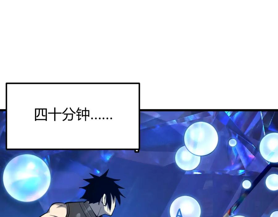 网游：因为太浪，我成了全服公敌！ 第13话 天赋挑选！ 第67页