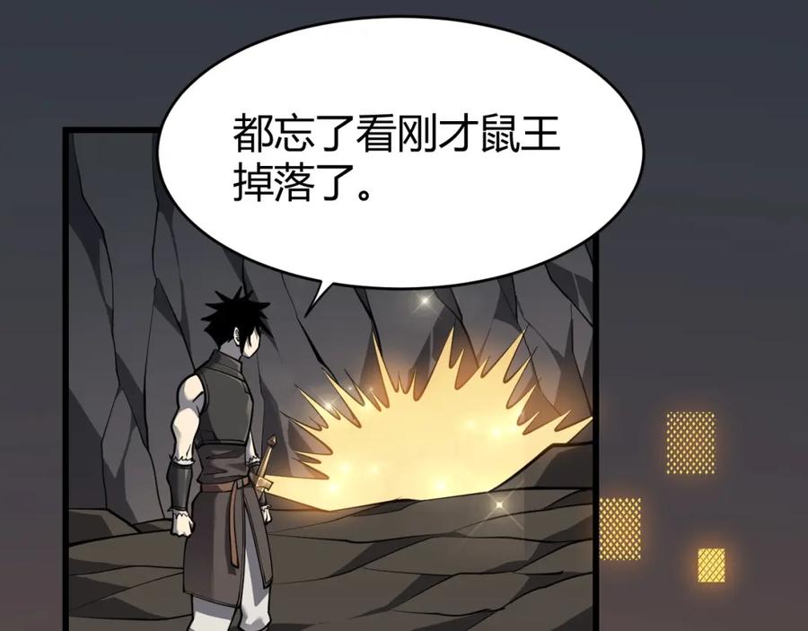 网游：因为太浪，我成了全服公敌！ 第13话 天赋挑选！ 第126页