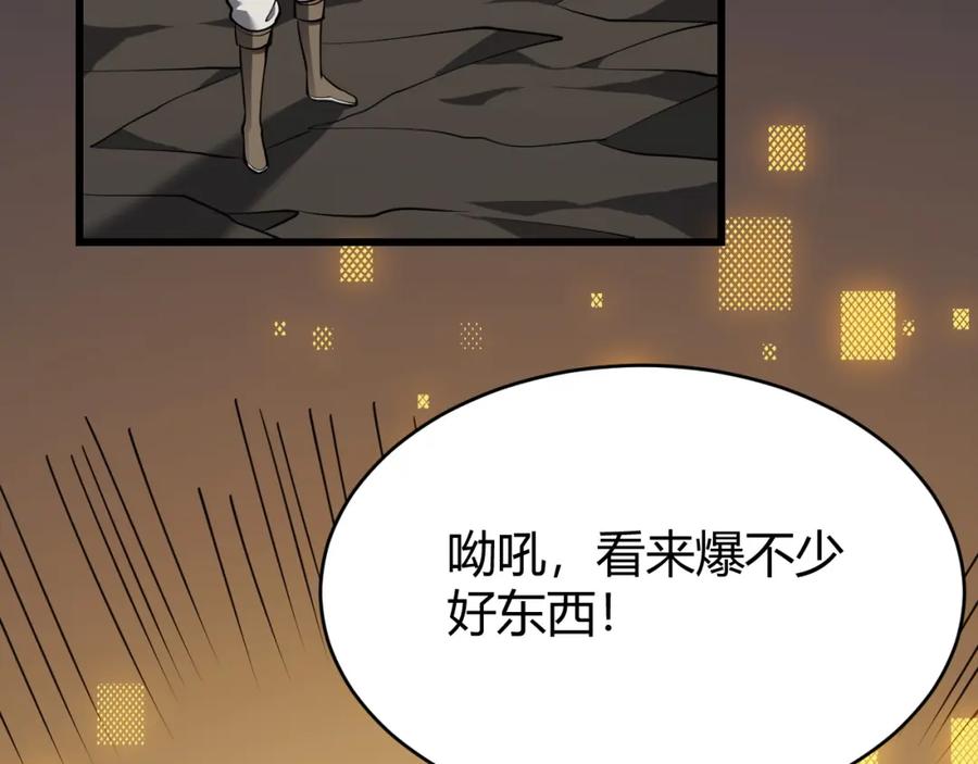 网游：因为太浪，我成了全服公敌！ 第13话 天赋挑选！ 第127页