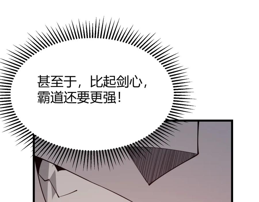网游：因为太浪，我成了全服公敌！ 第13话 天赋挑选！ 第120页