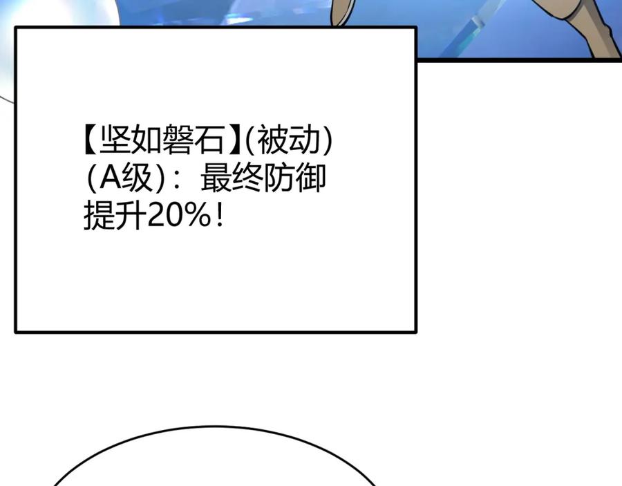 网游：因为太浪，我成了全服公敌！ 第13话 天赋挑选！ 第27页