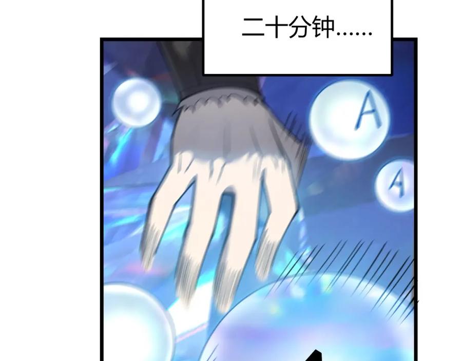 网游：因为太浪，我成了全服公敌！ 第13话 天赋挑选！ 第51页