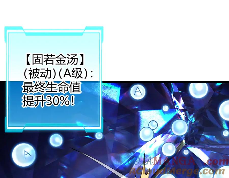 网游：因为太浪，我成了全服公敌！ 第13话 天赋挑选！ 第41页