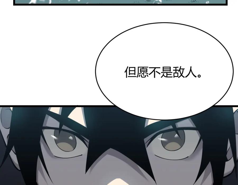 网游：因为太浪，我成了全服公敌！ 第13话 天赋挑选！ 第12页