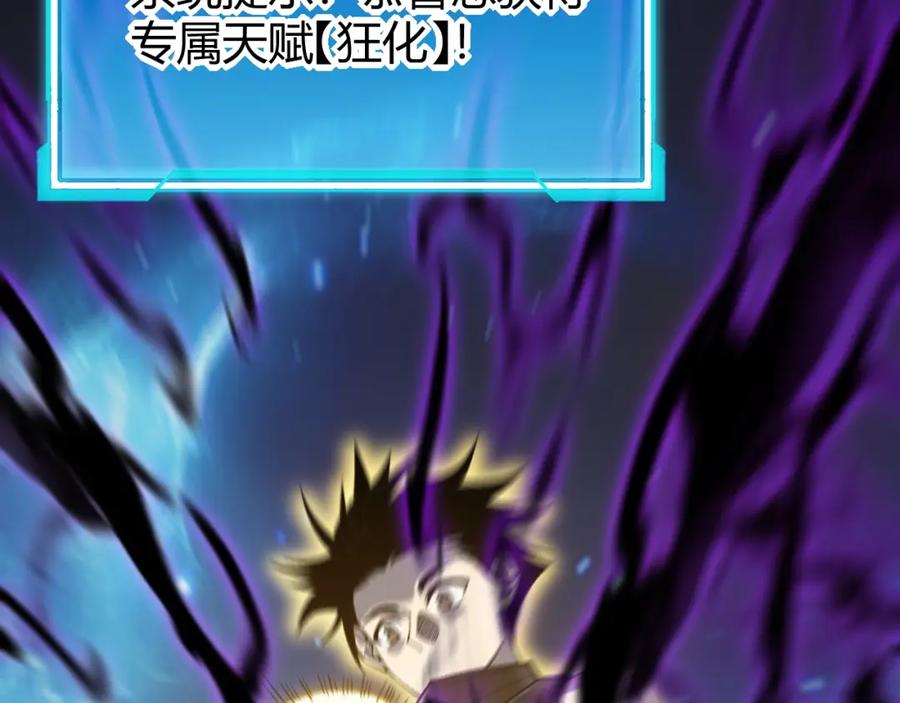 网游：因为太浪，我成了全服公敌！ 第13话 天赋挑选！ 第88页