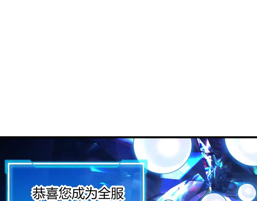 网游：因为太浪，我成了全服公敌！ 第13话 天赋挑选！ 第94页