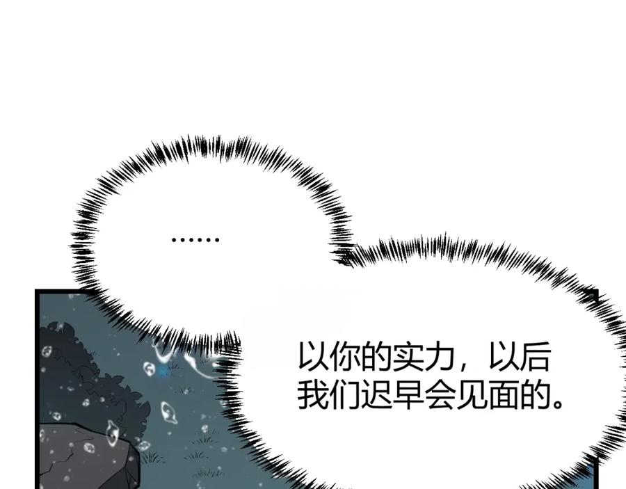 网游：因为太浪，我成了全服公敌！ 第13话 天赋挑选！ 第10页