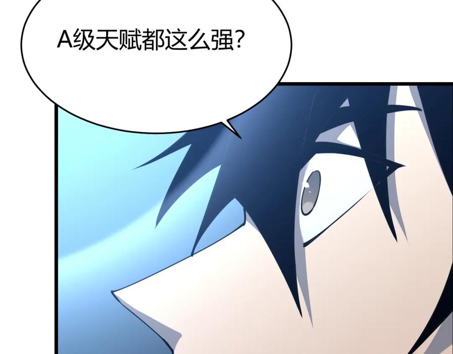 网游：因为太浪，我成了全服公敌！ 第13话 天赋挑选！ 第28页