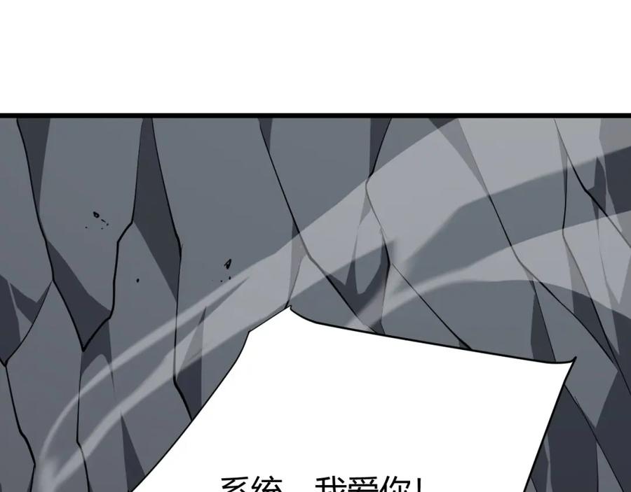 网游：因为太浪，我成了全服公敌！ 第13话 天赋挑选！ 第122页