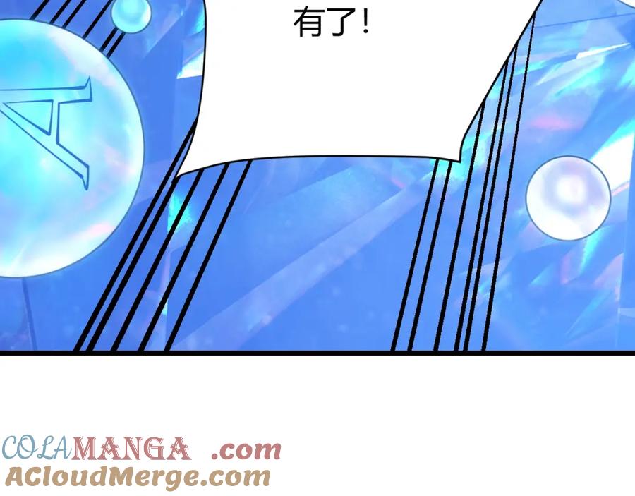 网游：因为太浪，我成了全服公敌！ 第13话 天赋挑选！ 第73页