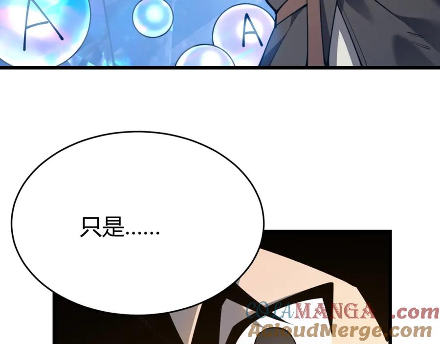 网游：因为太浪，我成了全服公敌！ 第13话 天赋挑选！ 第61页