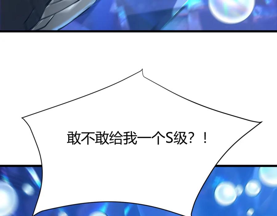 网游：因为太浪，我成了全服公敌！ 第13话 天赋挑选！ 第46页