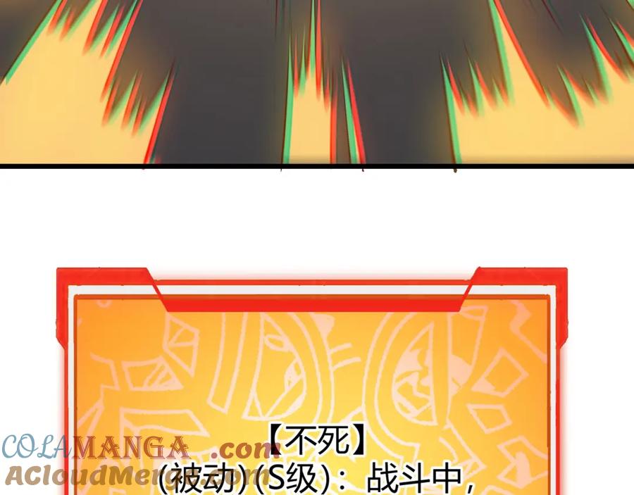 网游：因为太浪，我成了全服公敌！ 第13话 天赋挑选！ 第57页