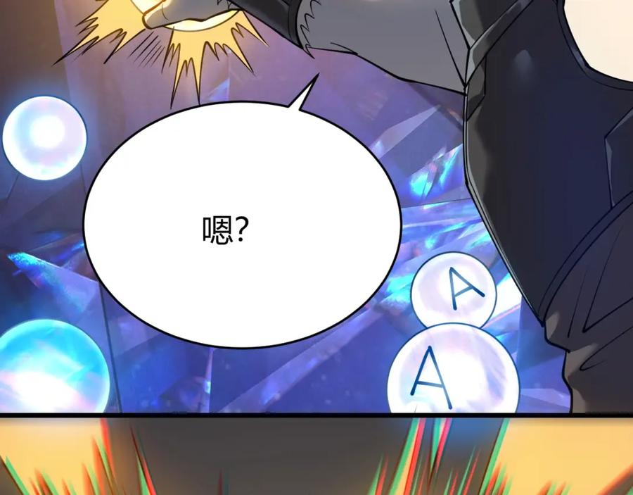 网游：因为太浪，我成了全服公敌！ 第13话 天赋挑选！ 第54页