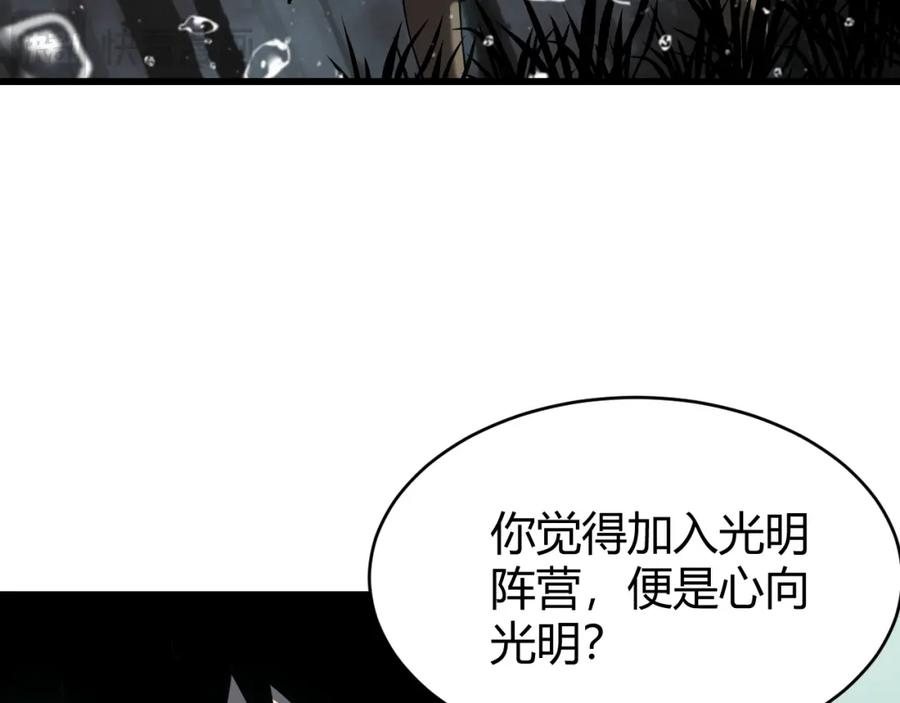 网游：因为太浪，我成了全服公敌！ 第13话 天赋挑选！ 第8页
