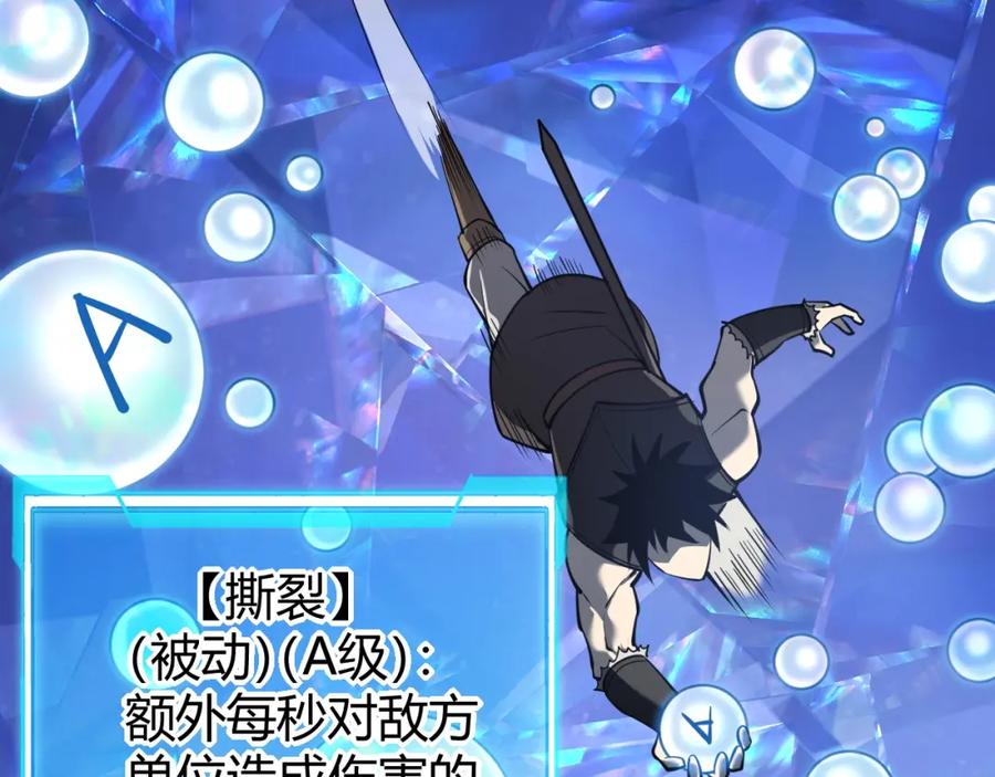 网游：因为太浪，我成了全服公敌！ 第13话 天赋挑选！ 第43页