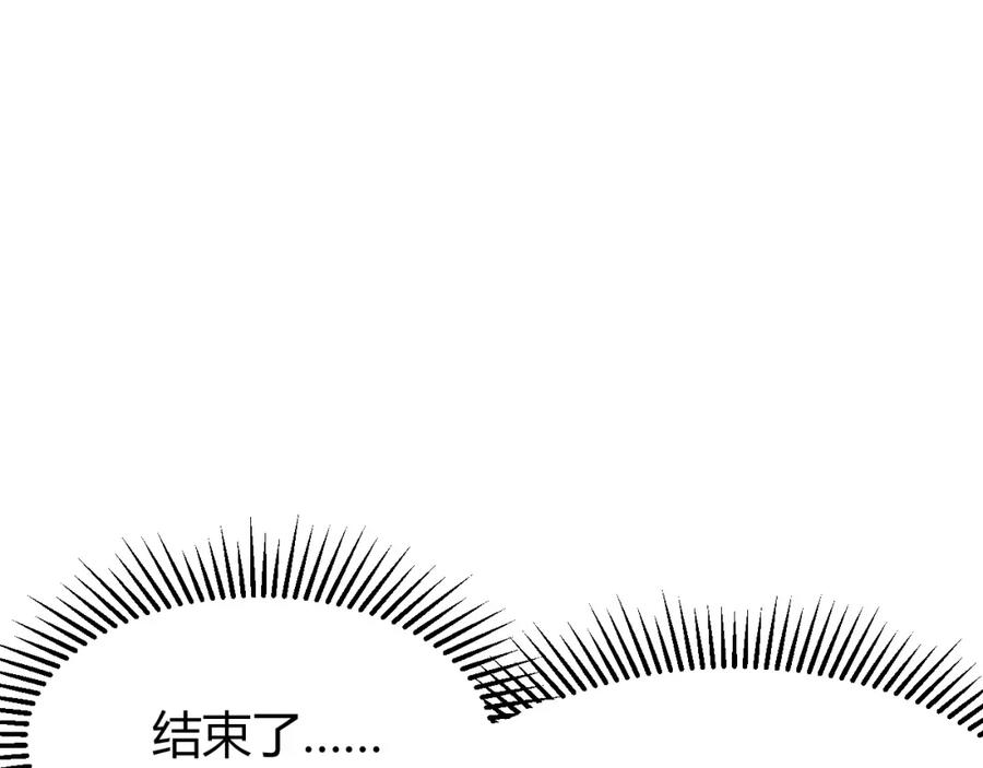 网游：因为太浪，我成了全服公敌！ 第13话 天赋挑选！ 第91页