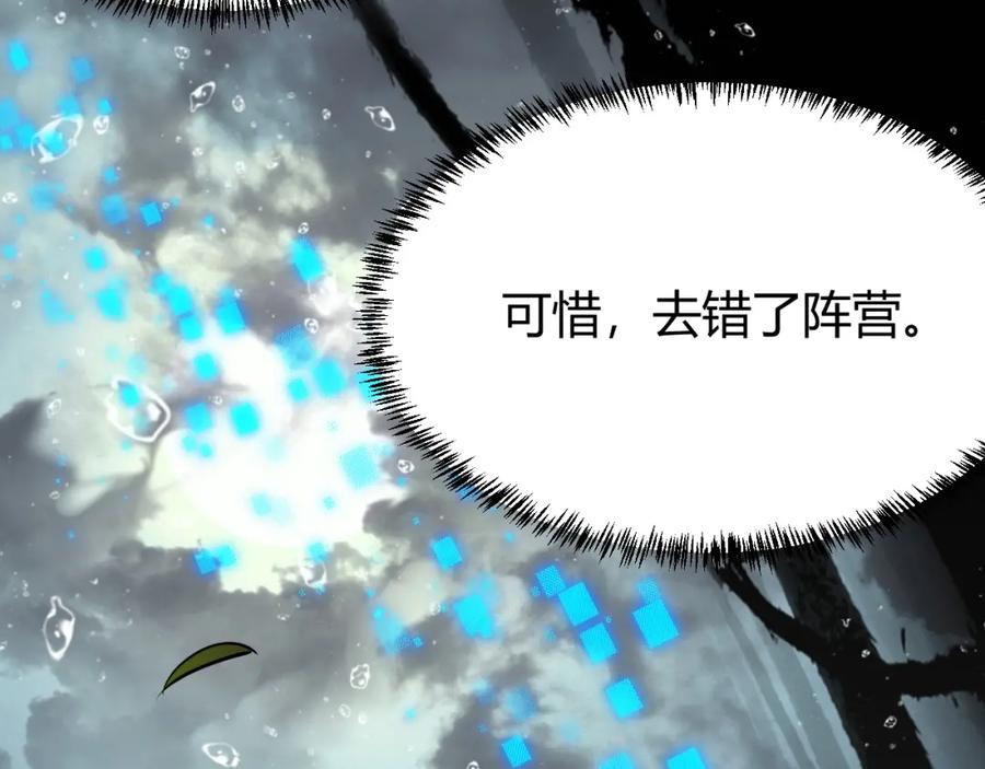 网游：因为太浪，我成了全服公敌！ 第13话 天赋挑选！ 第6页