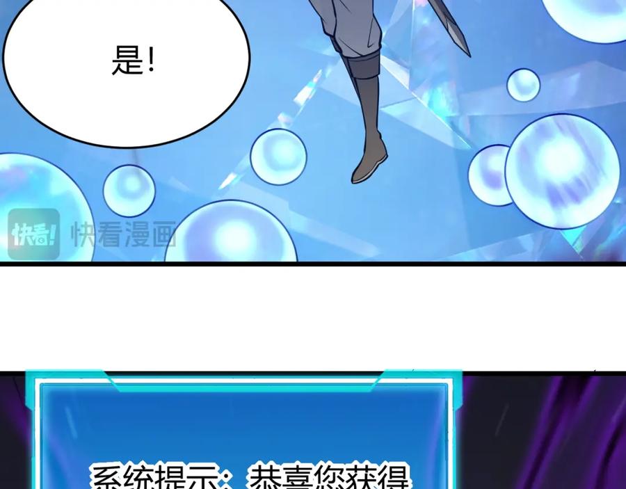 网游：因为太浪，我成了全服公敌！ 第13话 天赋挑选！ 第87页