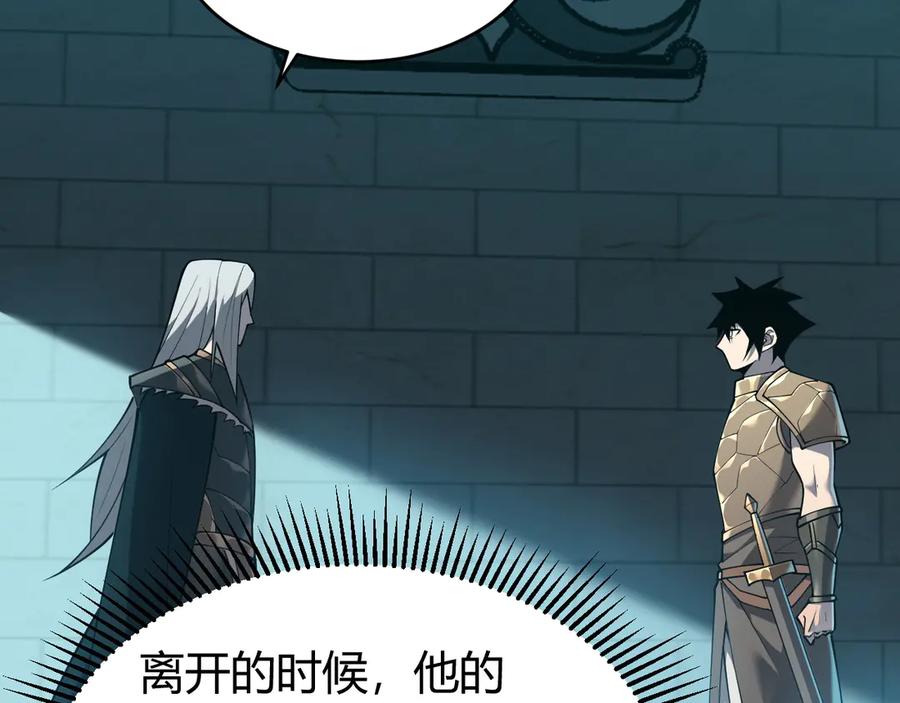 网游：因为太浪，我成了全服公敌！ 第14话 天赋“霸道”所向披靡！ 第124页