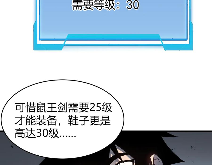 网游：因为太浪，我成了全服公敌！ 第14话 天赋“霸道”所向披靡！ 第27页