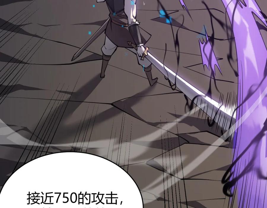 网游：因为太浪，我成了全服公敌！ 第14话 天赋“霸道”所向披靡！ 第39页