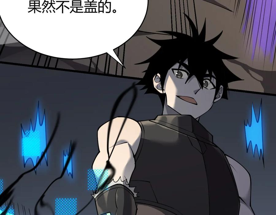 网游：因为太浪，我成了全服公敌！ 第14话 天赋“霸道”所向披靡！ 第40页